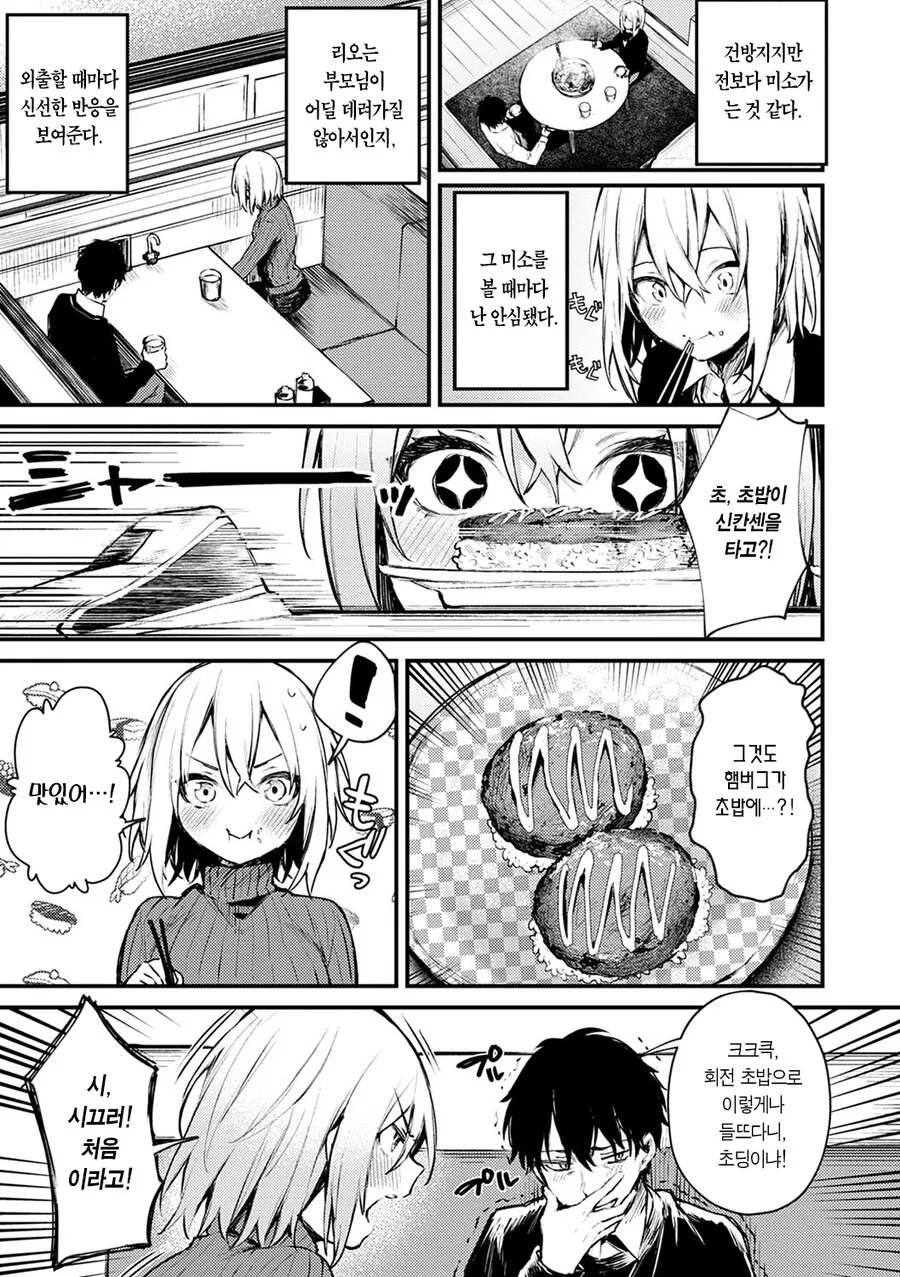 manga_965167_008.webp