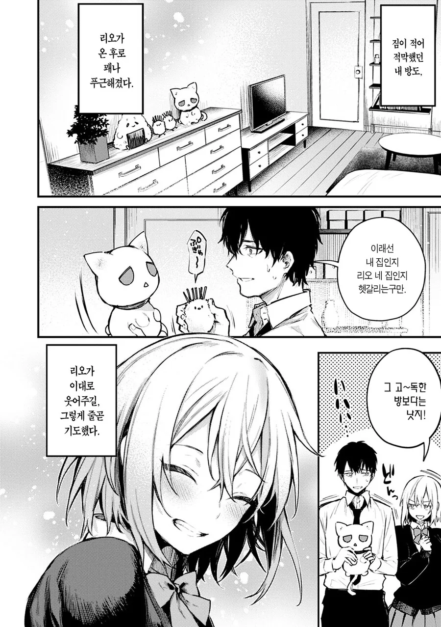 manga_965167_009.webp