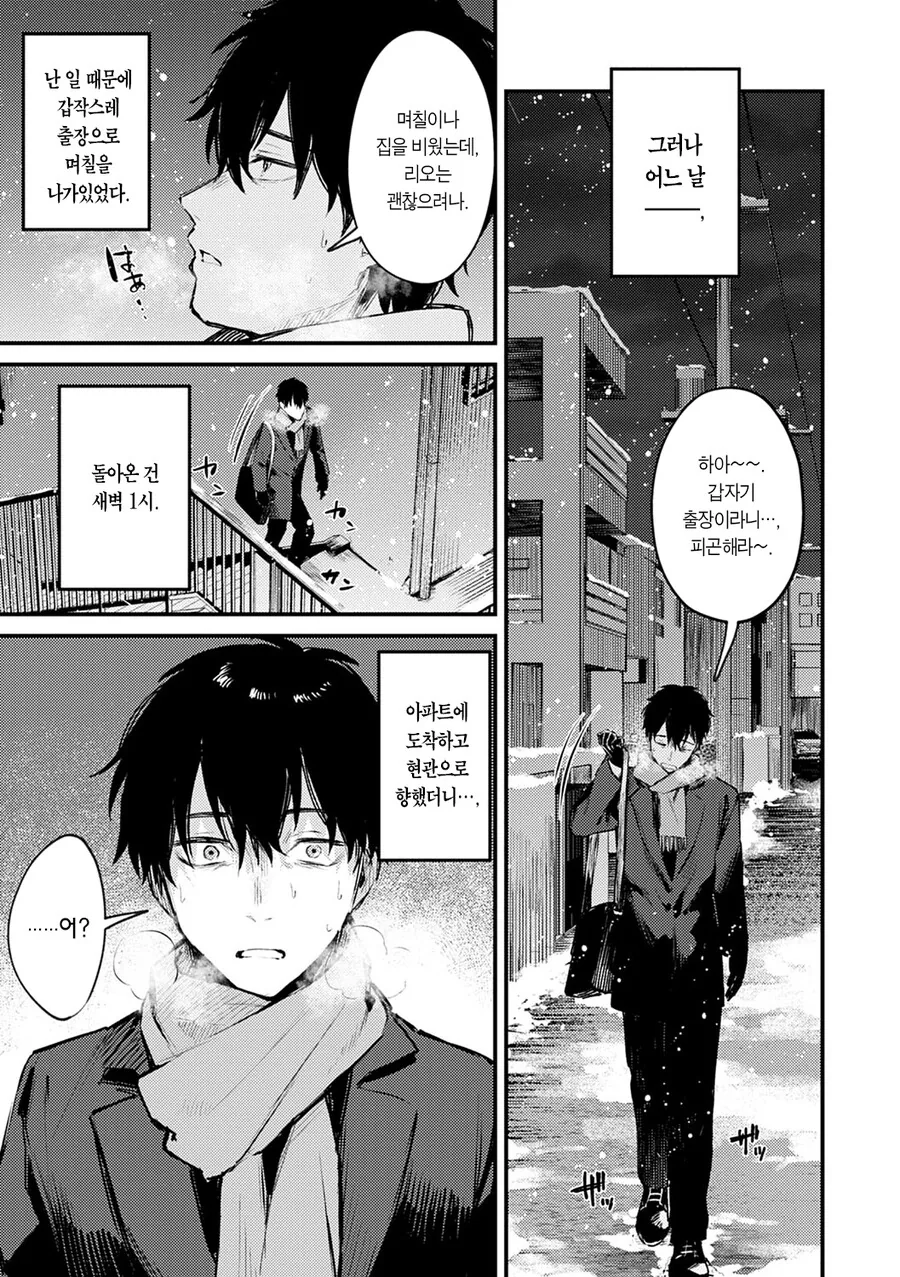 manga_965167_010.webp