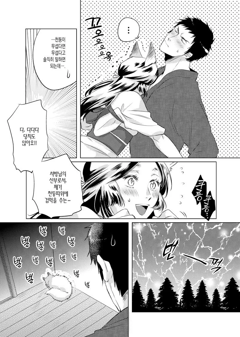 manga_980776_015.webp