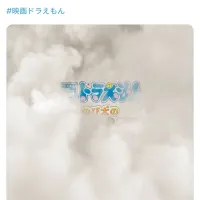 [극장판 도라에몽]앞으로 1일 뒤 공개