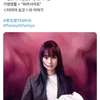 [기생수]실사화