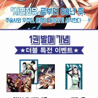 주술회전 모듈로 정발