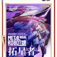 [반다이] METAL ROBOT혼 붕괴: 스타레일 - 별의 인도자