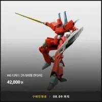 [반X이몰] 하비 PB HG 디자드 & SD 천령건담 복각 외 예약 개시
