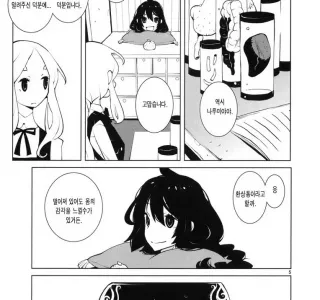 조각난 선배의 몸뚱아리를 회수하는.manhwa