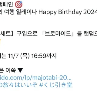마녀의여행) 내 최애캐 아직 인기 짱 많음