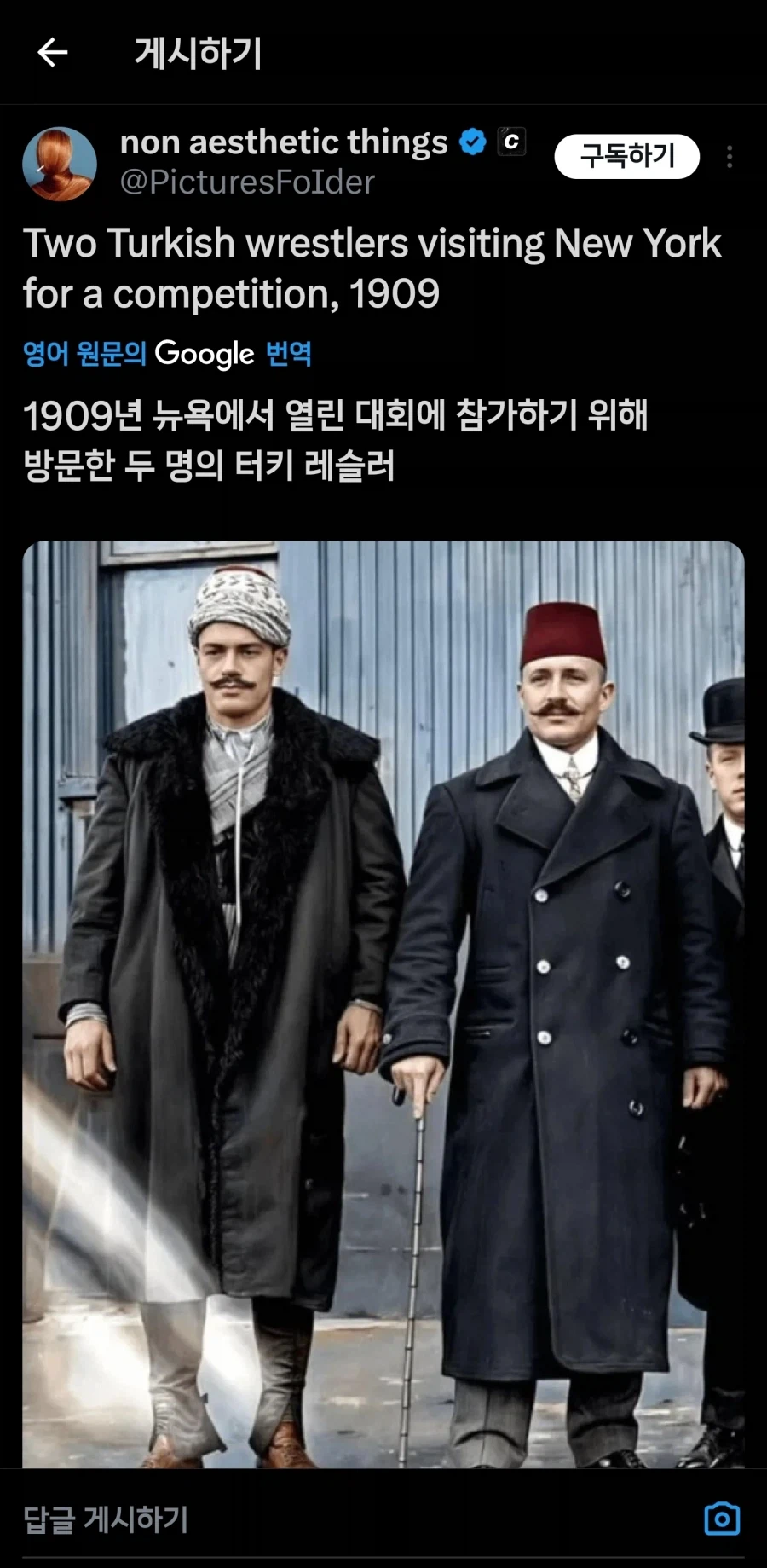 1909년 미국에 방문한 오스만인_1.webp