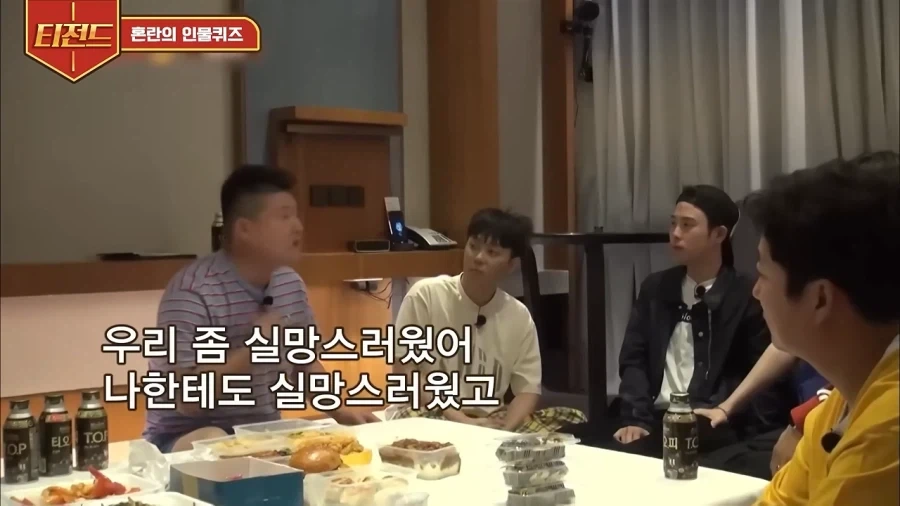 멤버들에게 실망했다는 강호동_1.webp