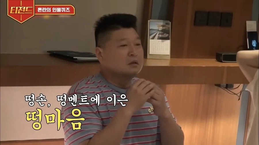멤버들에게 실망했다는 강호동_7.webp