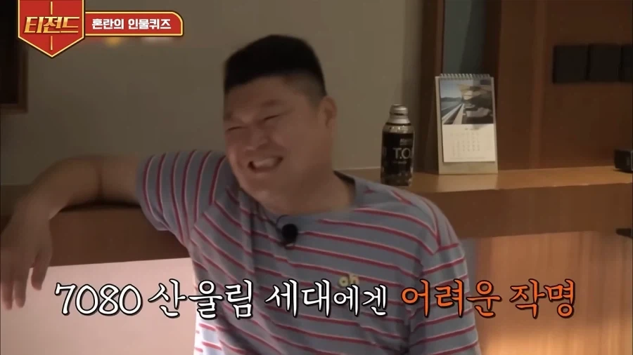 7080산울림 세대에겐 어려운 작명_12.webp