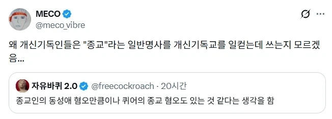 종교는 일반 명사다.jpg_1.webp