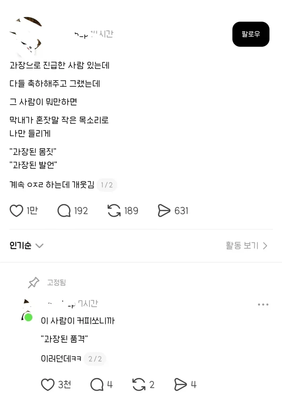 과장된 유머_1.webp