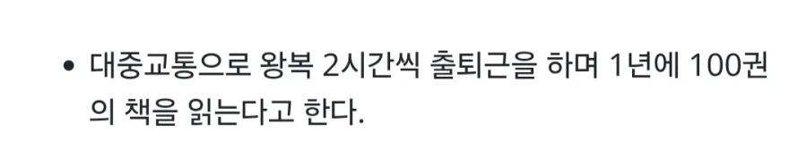매일 대중교통으로 왕복 2시간 출퇴근 하는 물리학교수...._1.webp