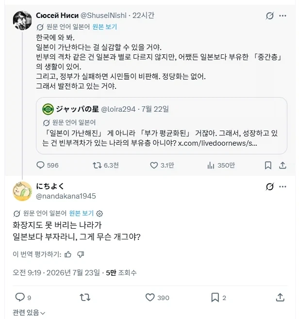 중국인들 다른사람 까는건 감탄나오게하네_1.webp