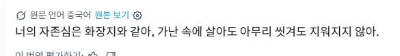 중국인들 다른사람 까는건 감탄나오게하네_2.webp
