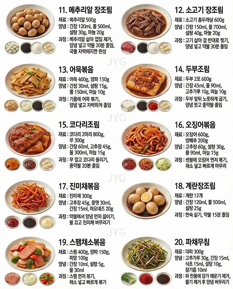 초간단 반찬 레시비_2.webp
