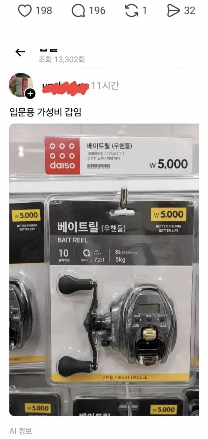 유부남 한정 Ai의 순기능_2.webp