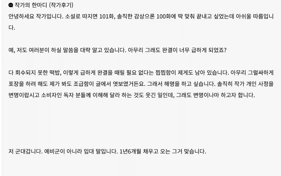 무림의 대협이 소드마스터 야마토가 되었다_1.webp