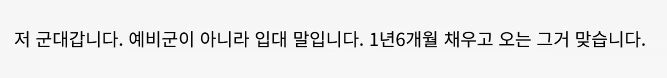 무림의 대협이 소드마스터 야마토가 되었다_2.webp