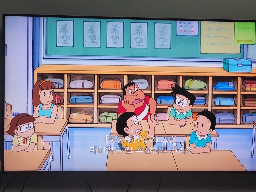 호모?, 도라에몽) 노진구가 불행을 겪을 때_5.webp