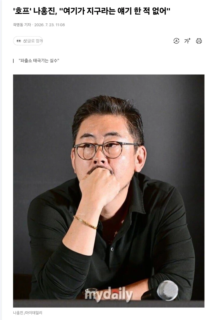 나홍진ㅋㅋㅋㅋㅋ_1.webp