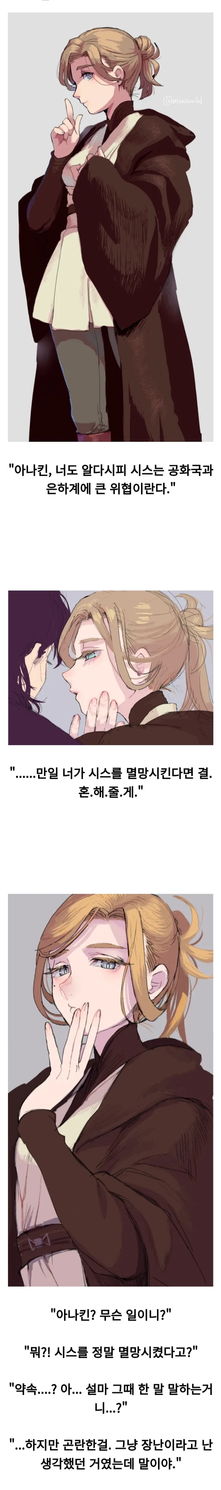 스타워즈) 오비완이 여자면 안되는 이유_1.webp