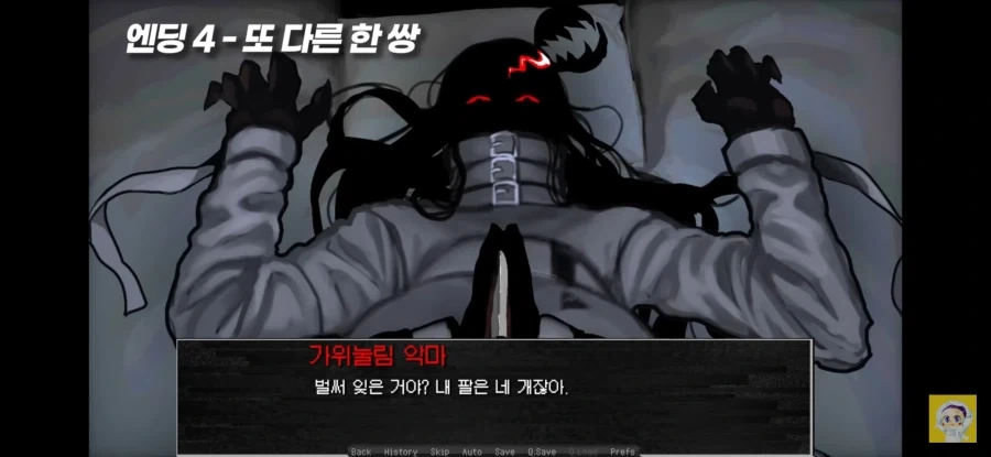 가위에 눌린 내게 악마가 찾아왔다. 어떻게 하지...?_2.webp