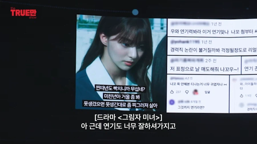 처음 연기한게 일진 캐릭터라는 아이돌.jpg_1.webp