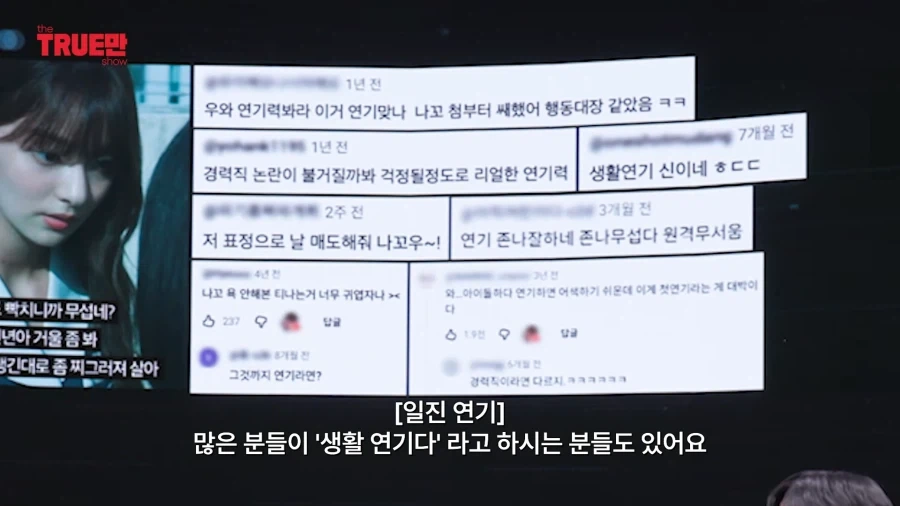 처음 연기한게 일진 캐릭터라는 아이돌.jpg_2.webp