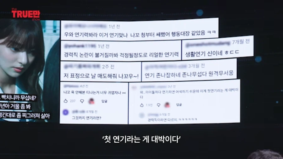 처음 연기한게 일진 캐릭터라는 아이돌.jpg_3.webp