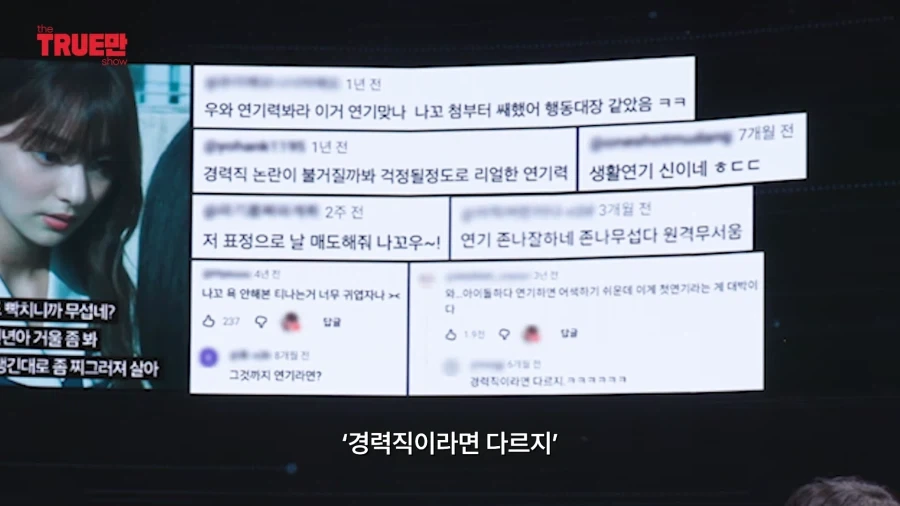 처음 연기한게 일진 캐릭터라는 아이돌.jpg_4.webp