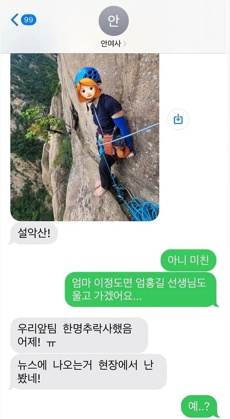 여사님 레전드...jpg_1.webp