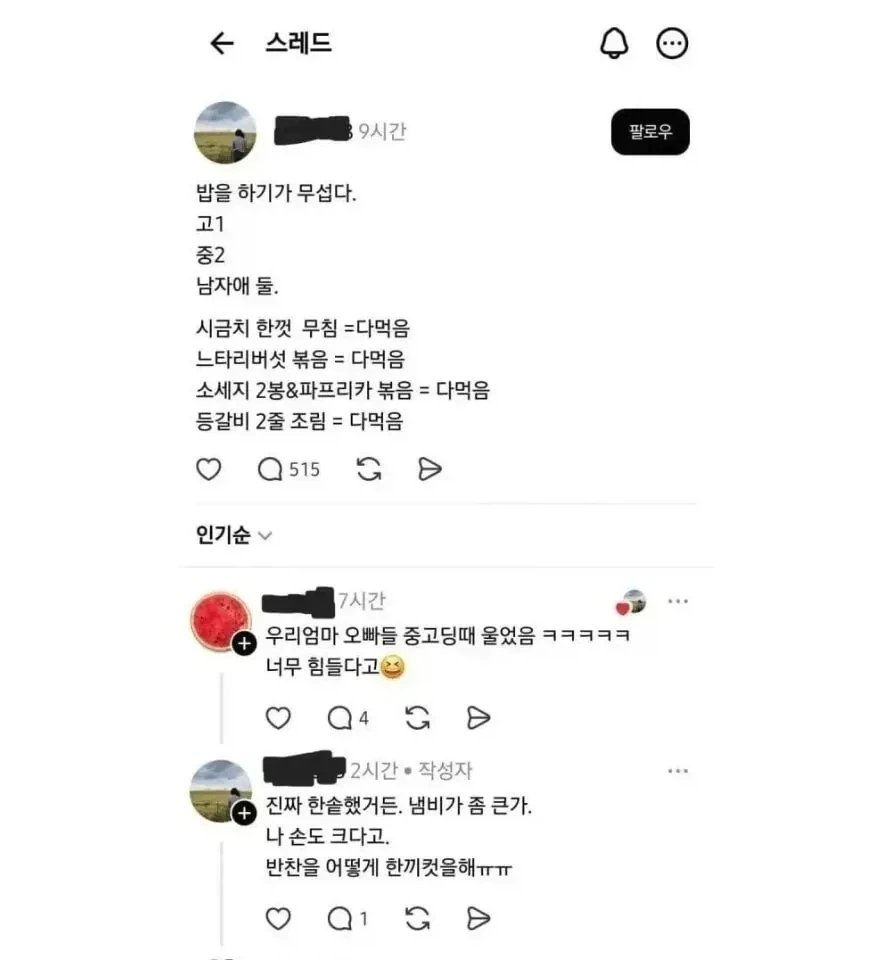 아들 때문에 공포에 떠는 엄마_1.webp