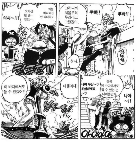 원피스 루피가 잘할거 같은데 의외로 못하는거_3.webp