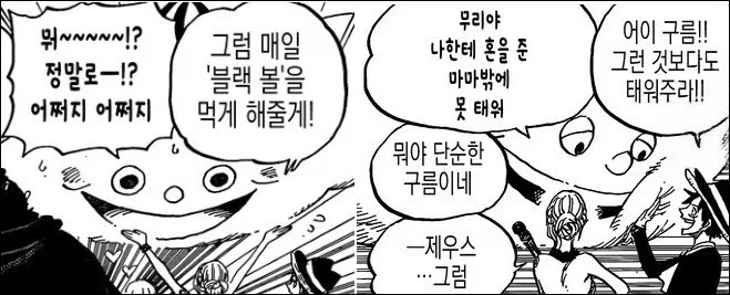 원피스 루피가 잘할거 같은데 의외로 못하는거_5.webp