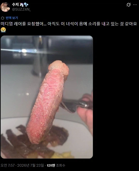 미디움 레어_1.webp