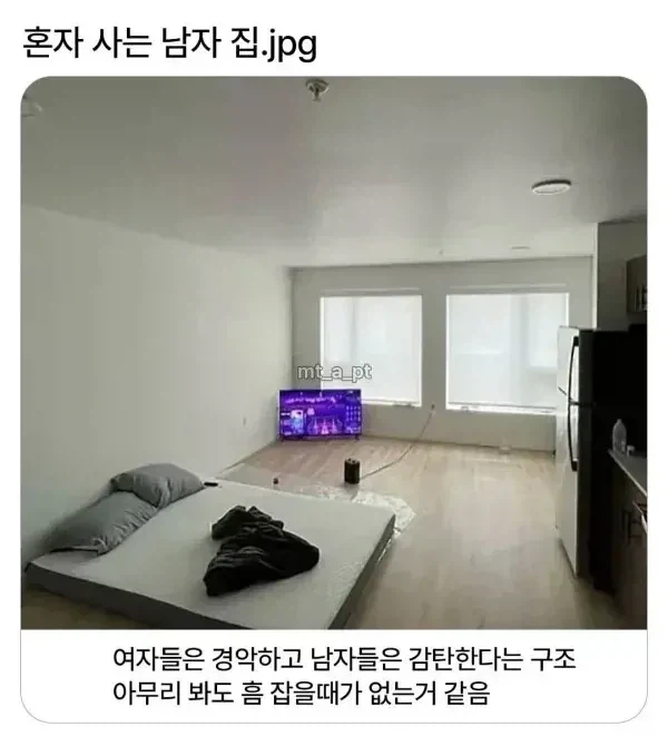 혼자 사는 남자 집._1.webp