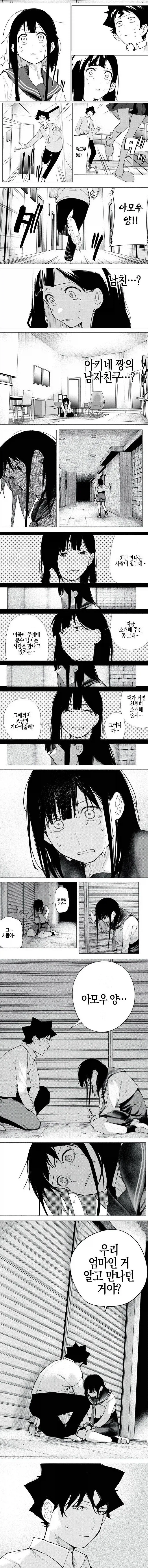 엄마한테 남친 뺏겨서 화난 딸_2.webp