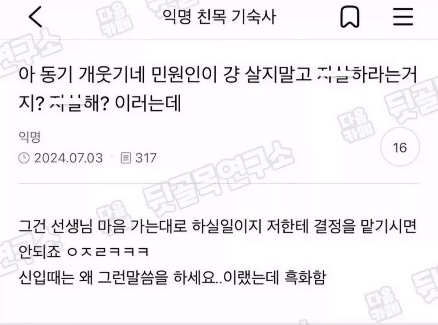 민원인 자살 안말리는 흑화한 사회복지사_1.webp