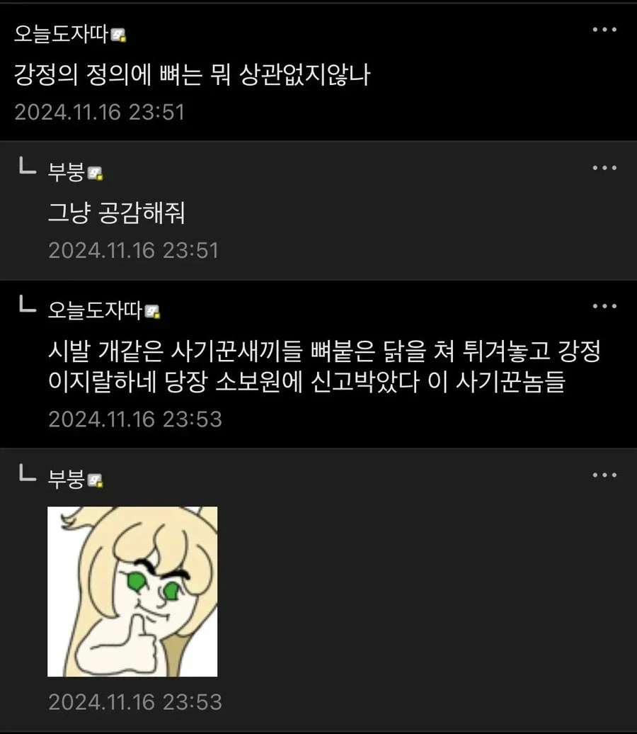 공감능력이 뛰어난 디씨인_2.webp