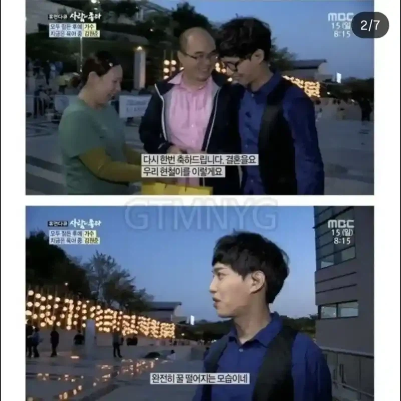 40대 교수님한테 반말하는 연예인_1.webp