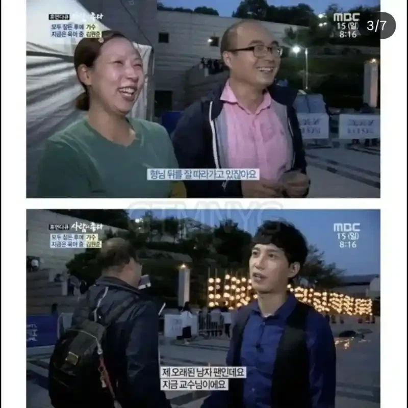 40대 교수님한테 반말하는 연예인_2.webp