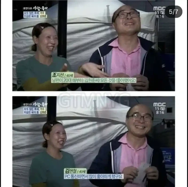 40대 교수님한테 반말하는 연예인_4.webp