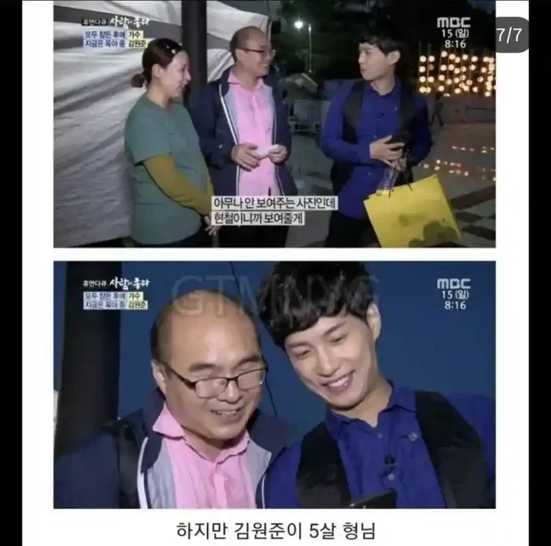 40대 교수님한테 반말하는 연예인_6.webp