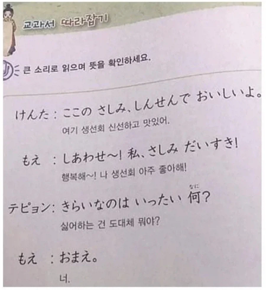큰 소리로 읽으며 뜻을 확인 하세요_1.webp
