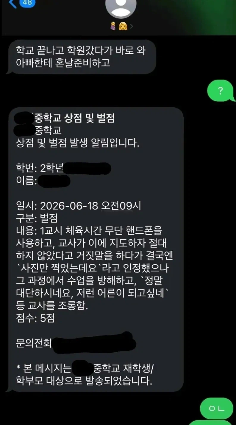애아빠가 화가 많이 났어요.jpg_1.webp