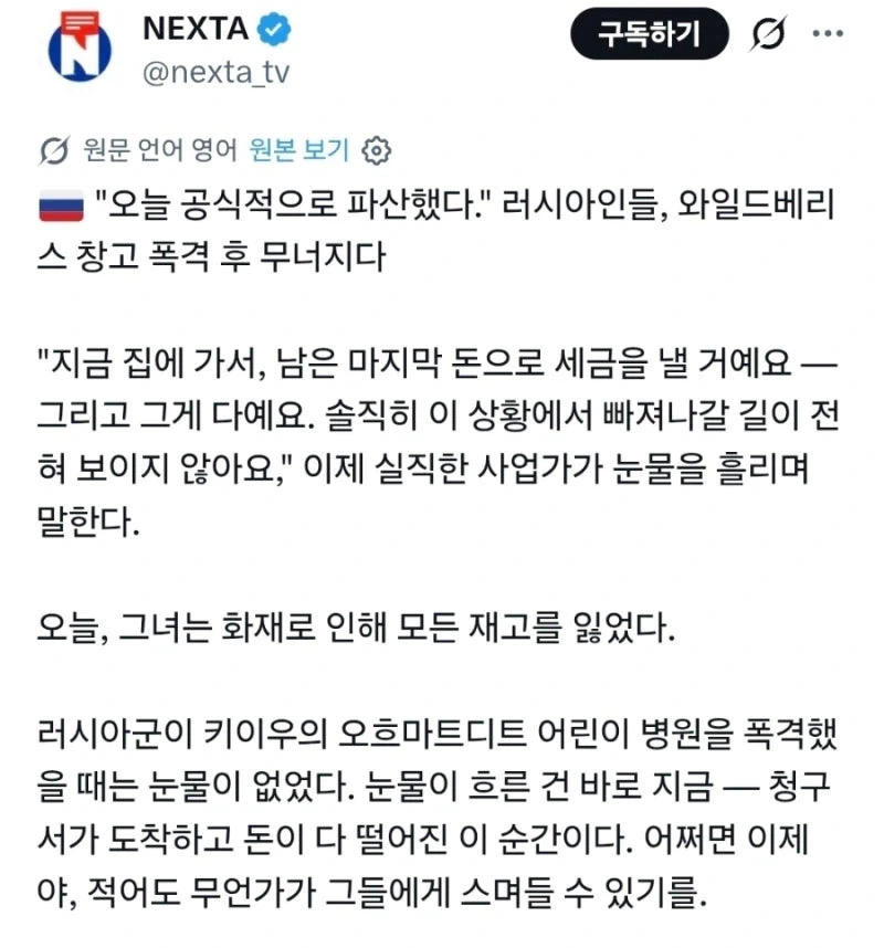 전쟁으로 파산한 러시아인_1.webp