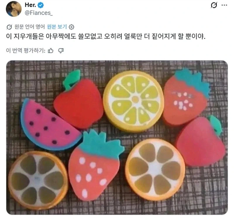 전 세계가 인정한 무쓸모 템.jpg_1.webp