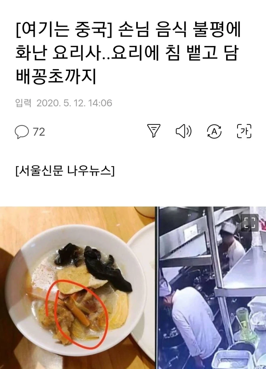 무한도전 아구찜 현실판.jpg_1.webp